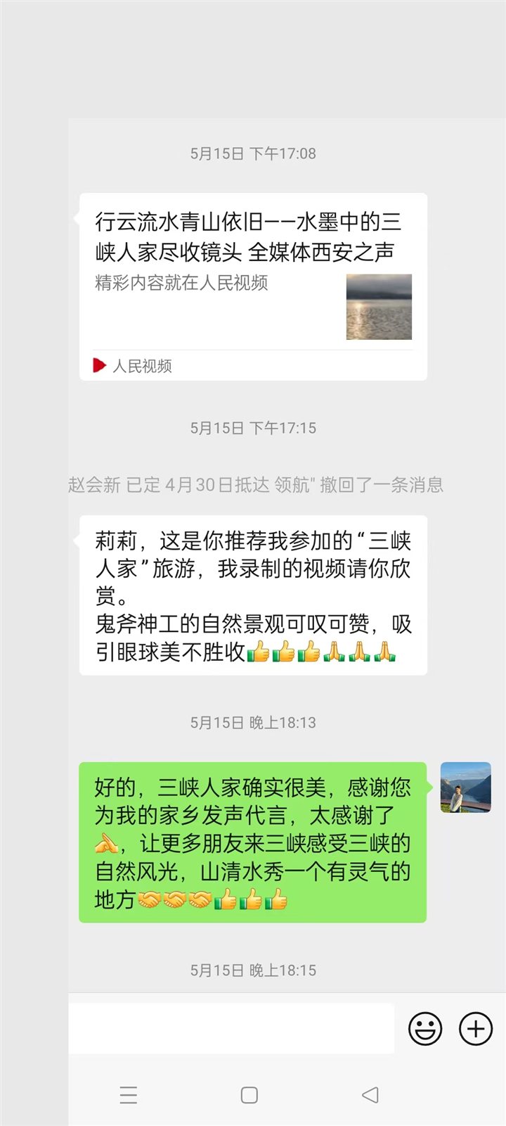 真实游客反馈截图 2：对长者比较友好