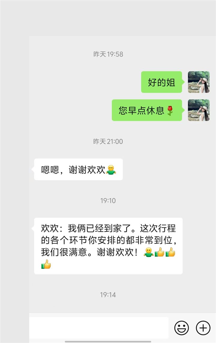 真实游客反馈截图 5：船期和房型说明清楚